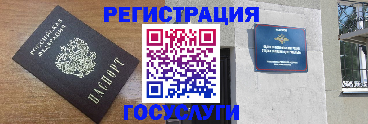 временная регистрация адрес в Омске