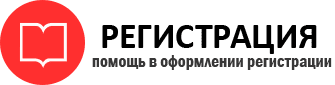 прописка в Омске id921250